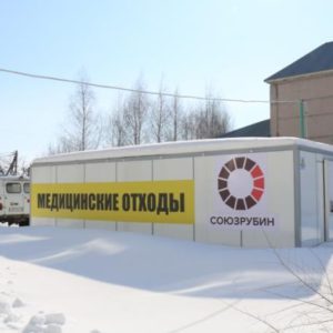 В РЕГИОНЕ УСТАНОВИЛИ ПЕРВЫЙ КРИОМОДУЛЬ ДЛЯ УТИЛИЗАЦИИ МЕДИЦИНСКИХ ОТХОДОВ