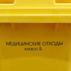 Биоматериалы Черногорского роддома оказались разбросаны по степи