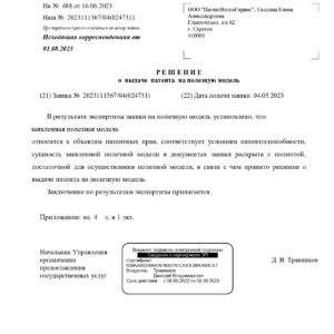 ПИРЕТТА запатентовала новое устройство для очистки дыма при термическом обезвреживании медотходов