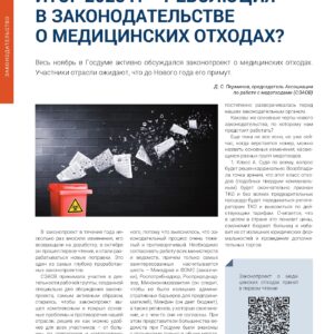 Опубликована статья Д Перминова «ИТОГ 2023 — РЕВОЛЮЦИЯ В ЗАКОНОДАТЕЛЬСТВЕ О МЕДОТХОДАХ?»