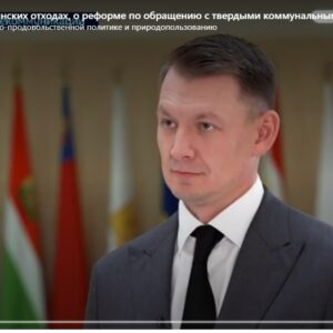 Сенатор А.Двойных о медотходах — скоро будет принят новый закон