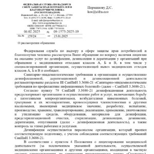 Роспотребнадзор считает, что  транспортировщики медотходов должны иметь лицензию на услуги по дезинфекции.