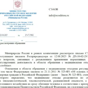 Можно ли передавать обеззараженные отходы классов Б и В (в том числе передробленные)  регоператорам