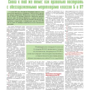 Опубликован очередной номер бюллетеня Ассоциации СЭАОВ