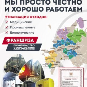 В журнале «БИЗНЕС СТОЛИЦЫ МЕДИЦИНА» вышла статья про франшизу СК ПИРЕТТА