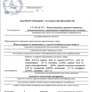 Больницы спрашивают — как быть с «особо опасными» отходами класса Г после сентября 2026 г