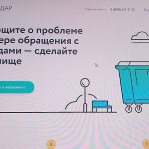 РЭО Радар против стихийных свалок