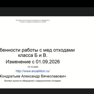 Ассоциация СЭАОВ приняла участие в очередном вебинаре журнала ГМС