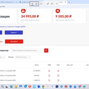 Личный кабинет клиента — новые возможности: журналы по классам БВГ, задолженности клиентов и Акты сверок за 2025 год