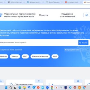 Обновлен проект Правил учета медицинских отходов ID 154926
