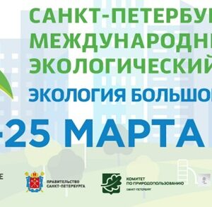 Семинар «Практика включения организаций в реестр утилизаторов: реалии 2025-2026г.г.», С.-Петербург , 25 марта.