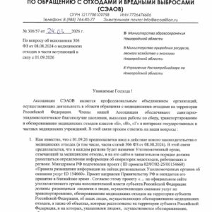 Ассоциация СЭАОВ предпринимает усилия чтобы выяснить — как будут организованы реестры операторов в регионах?
