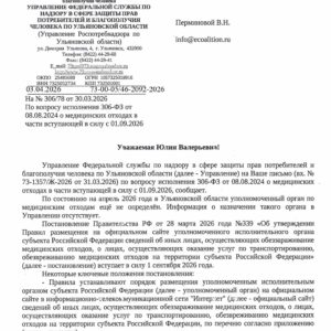 Ассоциация СЭАОВ разослала запрос по ведомствам ряда регионов — кто из них будет курировать работу с медотходами ?