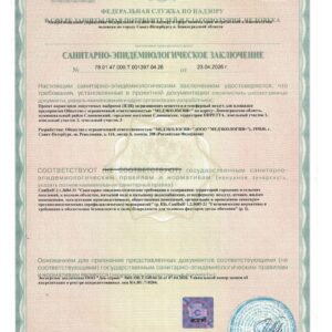 ООО «Медэкология+» получила санэпидемзаключение на НДВ для новых модернизированных печей НО ПИРЕТТА 500