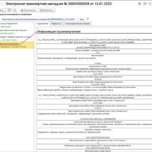 Новости про введение ЭТрН -Появился новый Приказ Минтранса №262  отностительно случаев, когда ЭТрН не требуется.