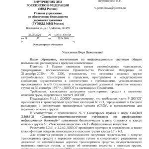 Нужен ли ДОПОГ для транспортирования медицинских отходов ? Являются ли медотходы «опасным грузом»?
