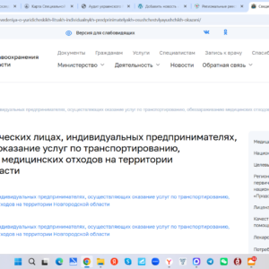 Появился второй в стране (после Ямала) реестр операторов -Новгородская область !